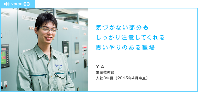 気づかない部分もしっかり注意してくれる思いやりのある職場